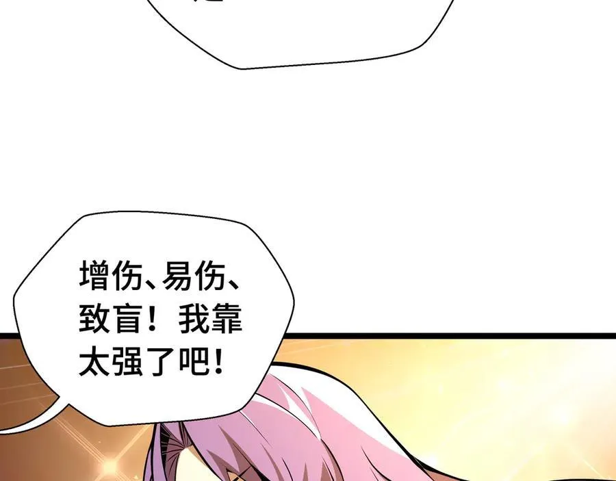 第11话 特殊职业：神圣牧师133