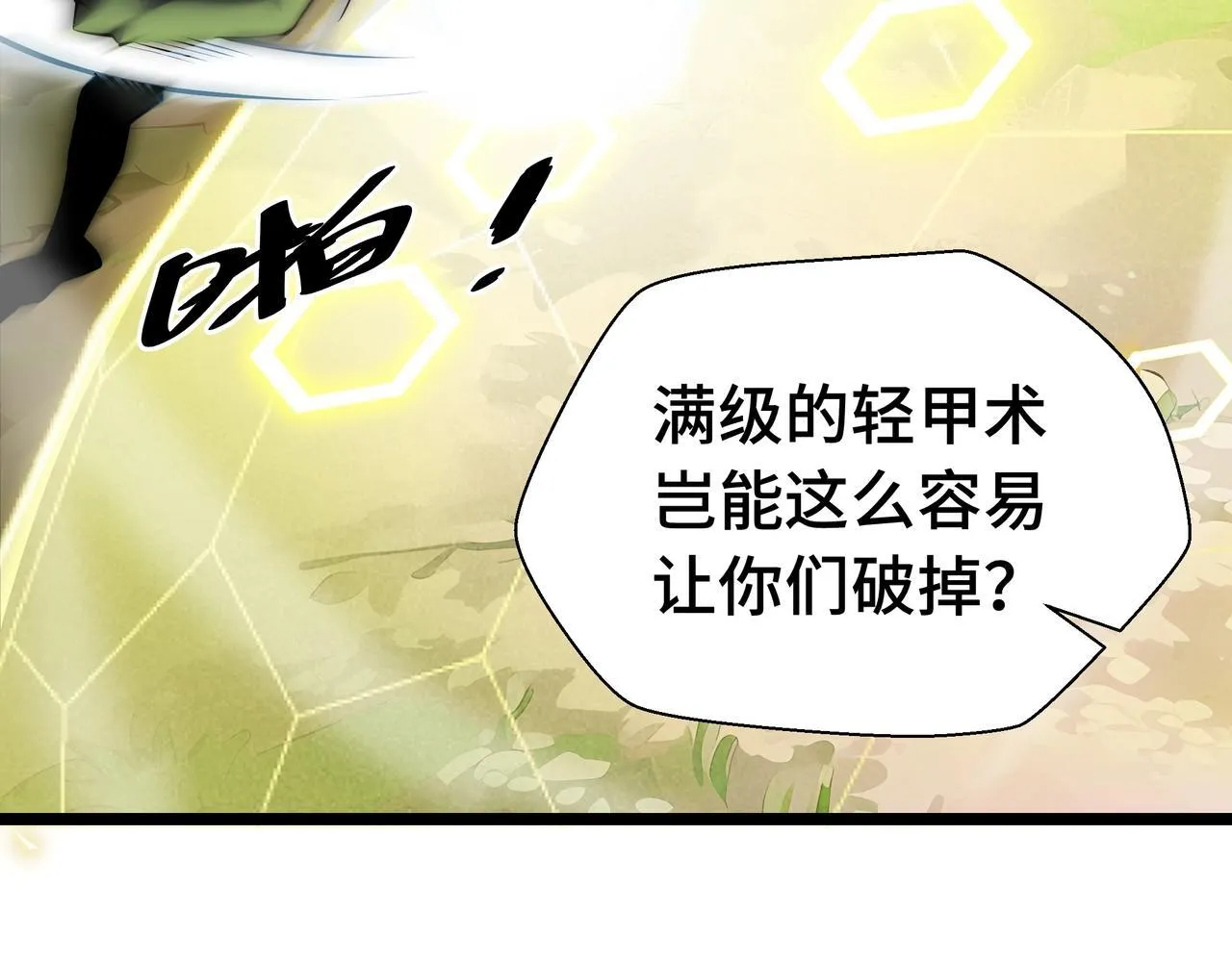 第2话  技能很强，就是缺蓝!139