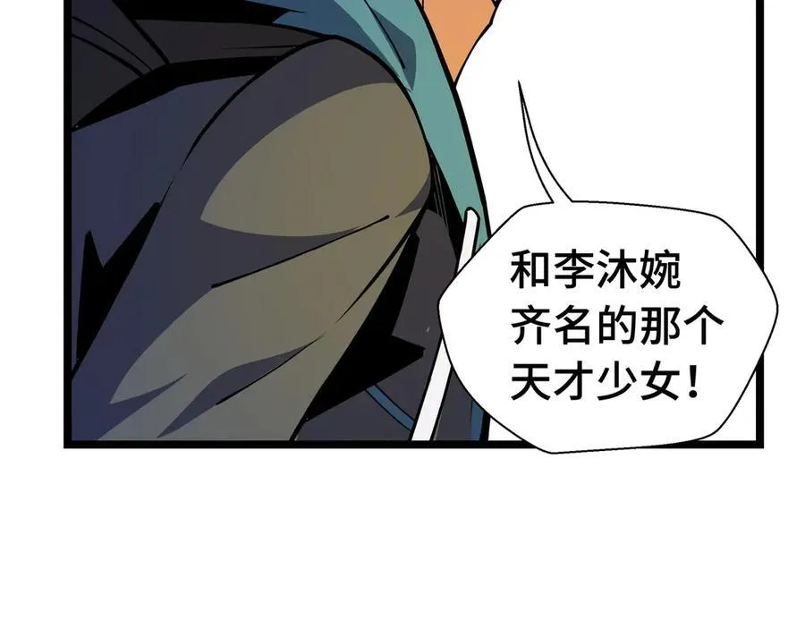 第10话 奇妙的邂逅86