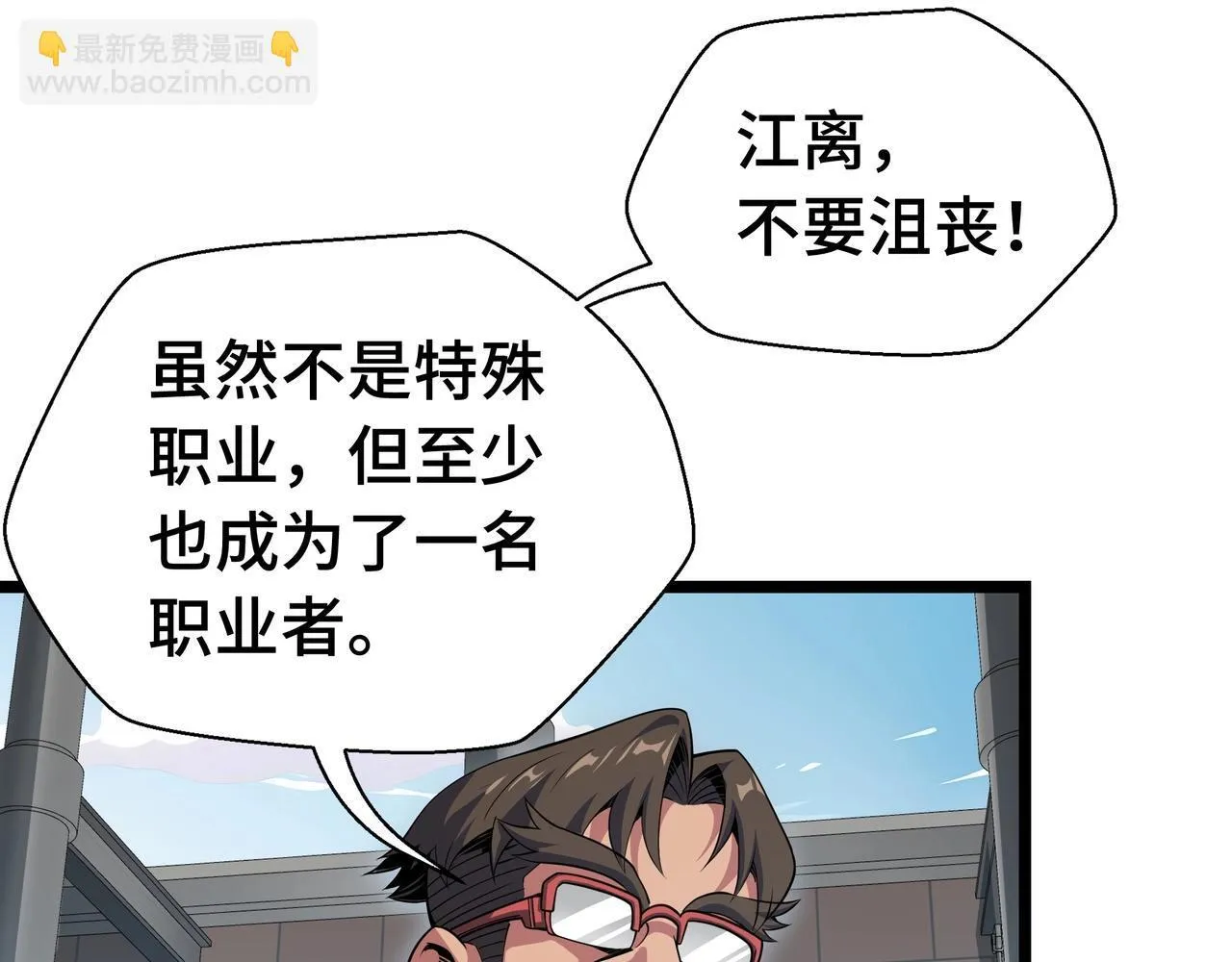 第1话 天才陨落？174