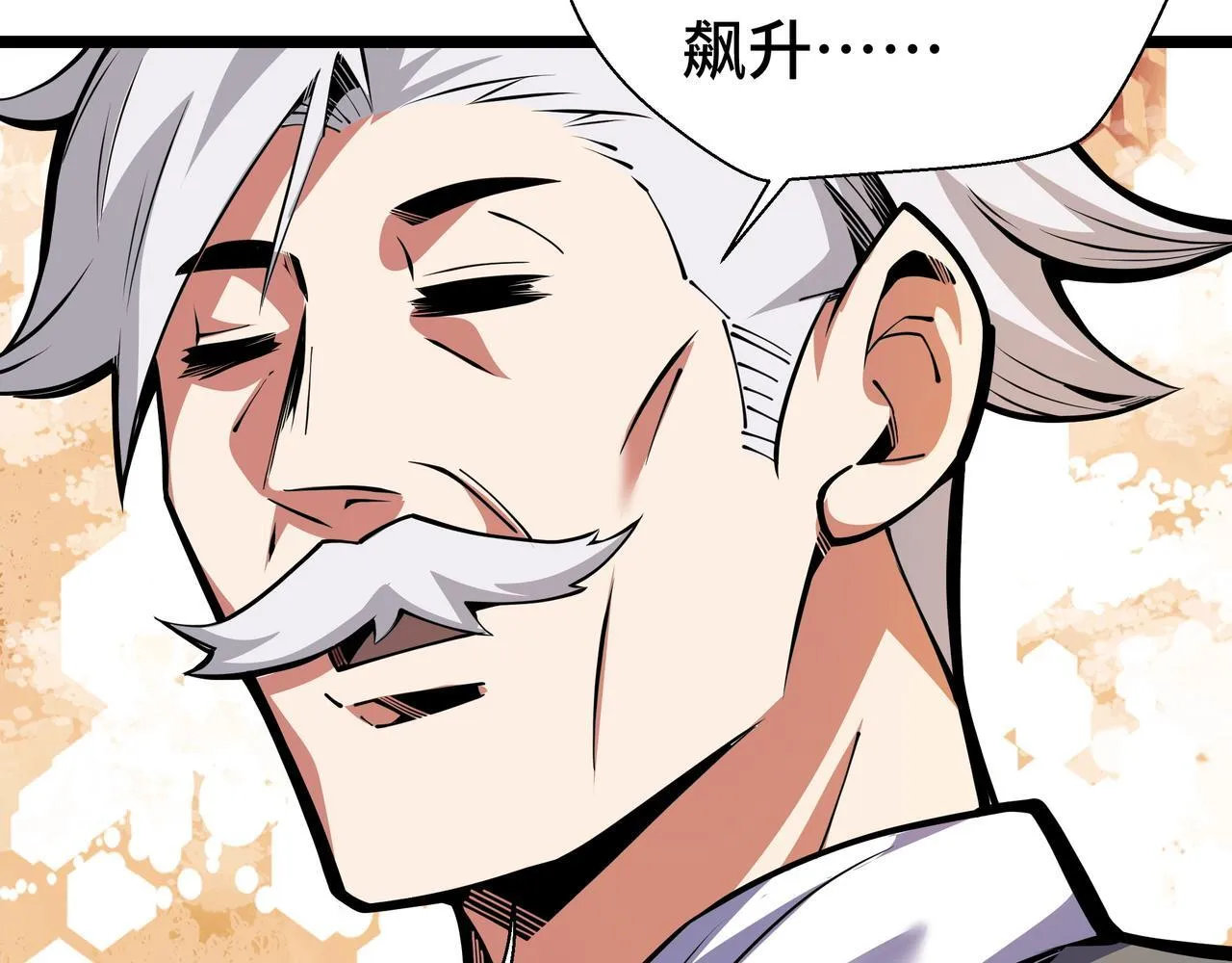第6话 金龙宝阁，控制技能get！88