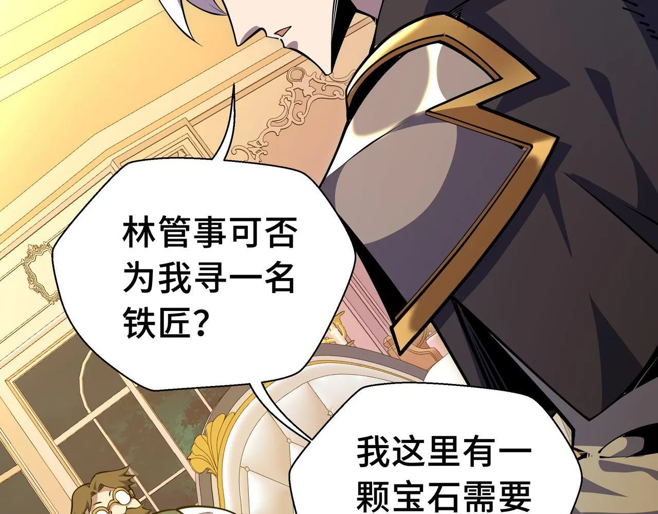 第15话 名匠的请求45