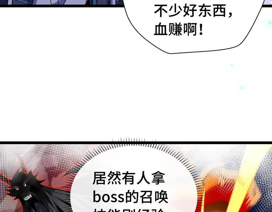第9话 初入秘境35