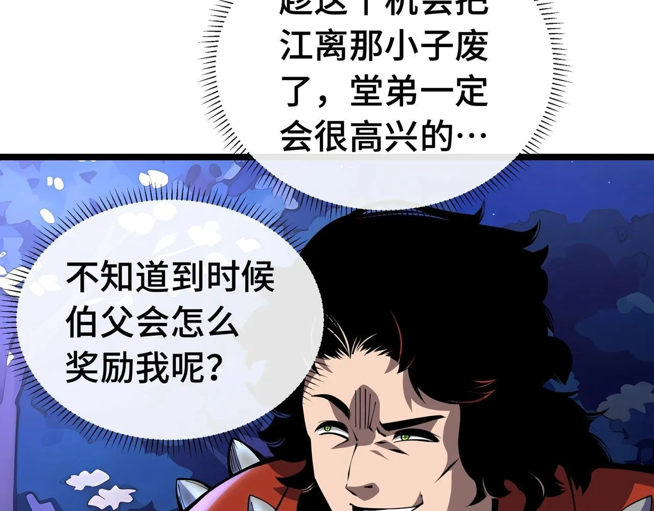第4话 打BOSS 我有特殊技巧！64