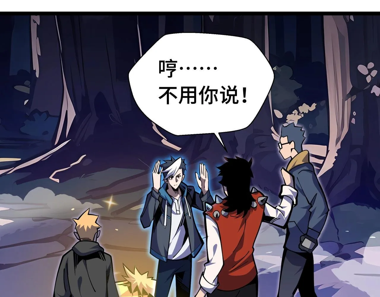 第5话 打劫我？疯了吧！118