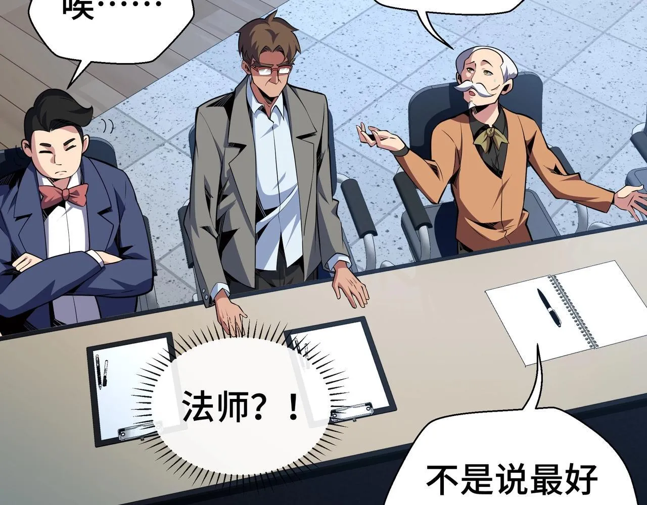 第1话 天才陨落？122