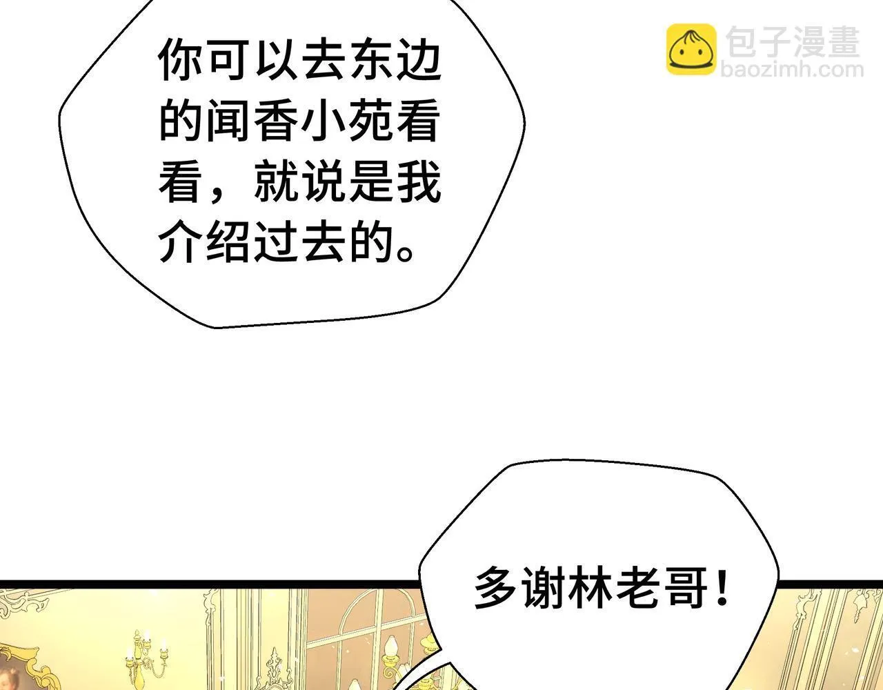 第15话 名匠的请求69