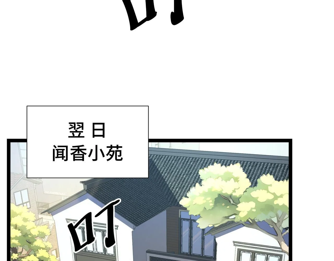 第15话 名匠的请求73