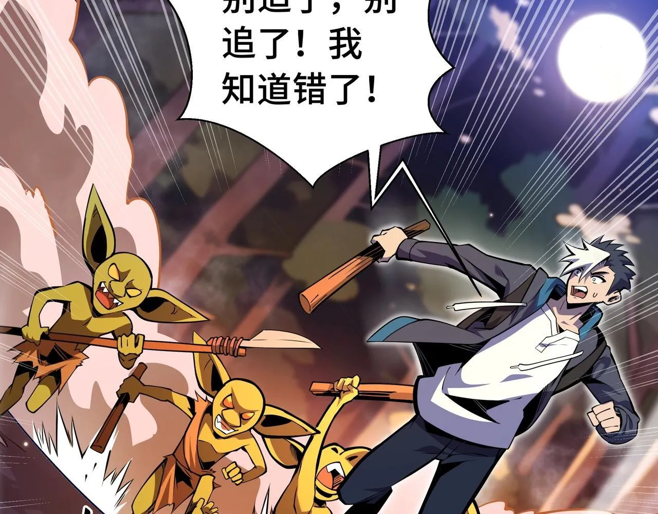 第4话 打BOSS 我有特殊技巧！31
