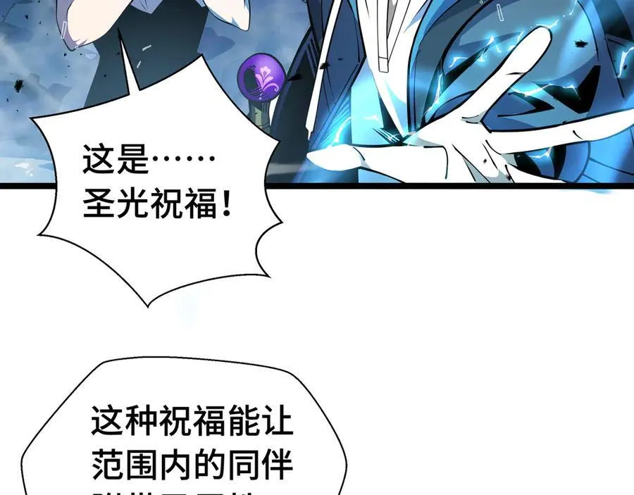 第11话 特殊职业：神圣牧师129