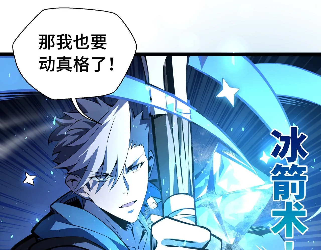 第8话 特殊的刷怪方法106