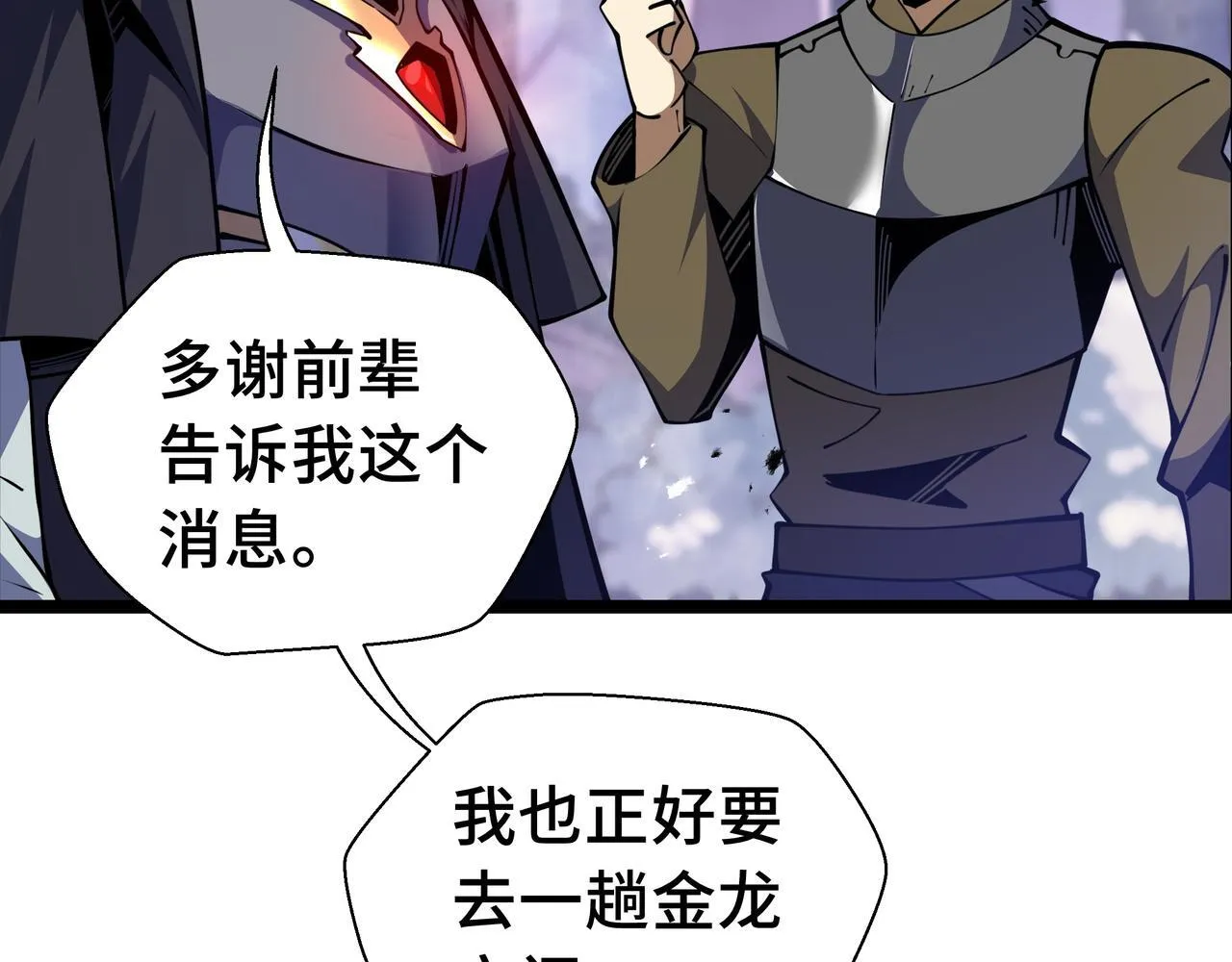 第14话 全村的希望——江离！140