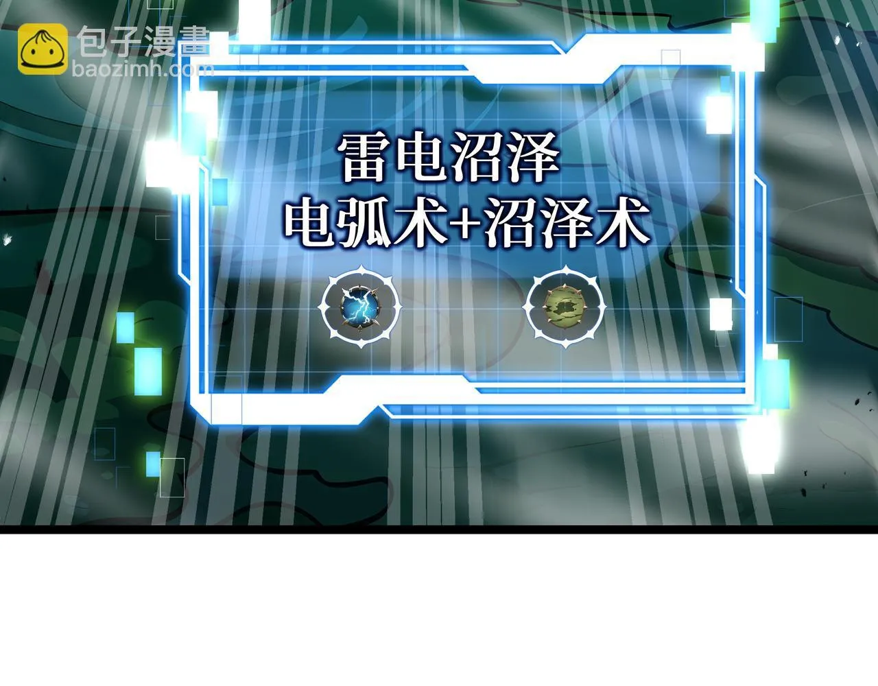 第14话 全村的希望——江离！30