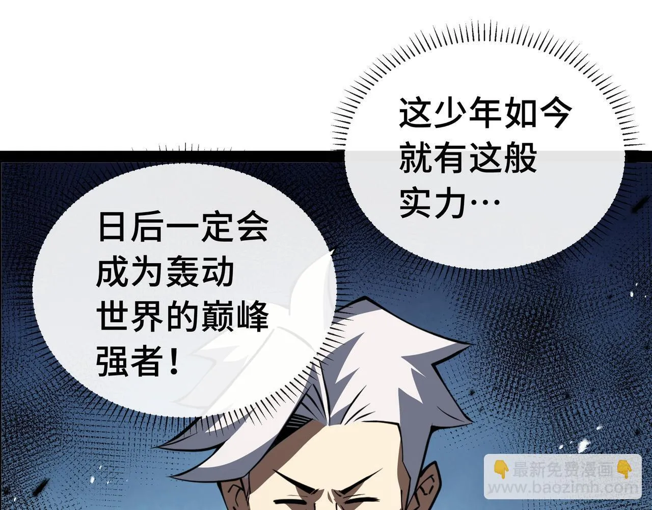 第14话 全村的希望——江离！101