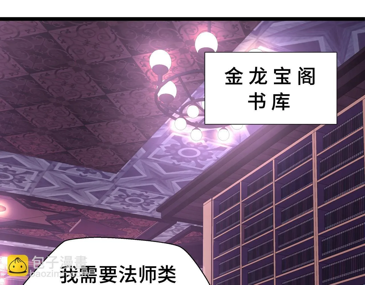 第6话 金龙宝阁，控制技能get！57