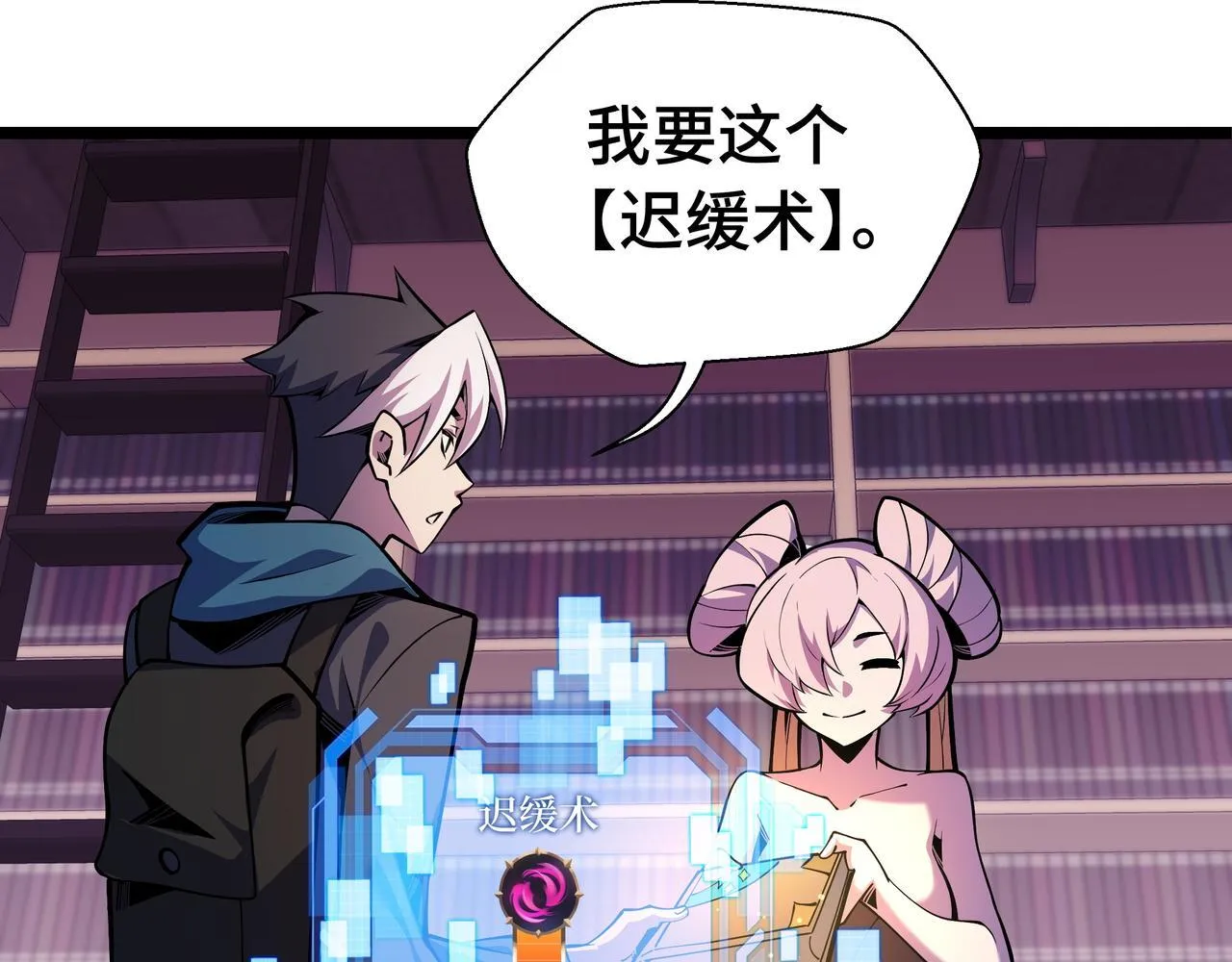 第6话 金龙宝阁，控制技能get！68