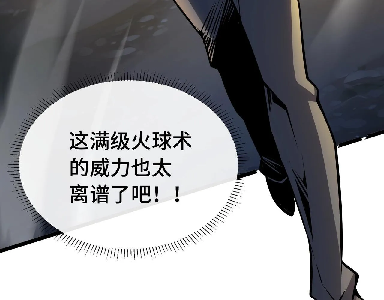 第1话 天才陨落？243