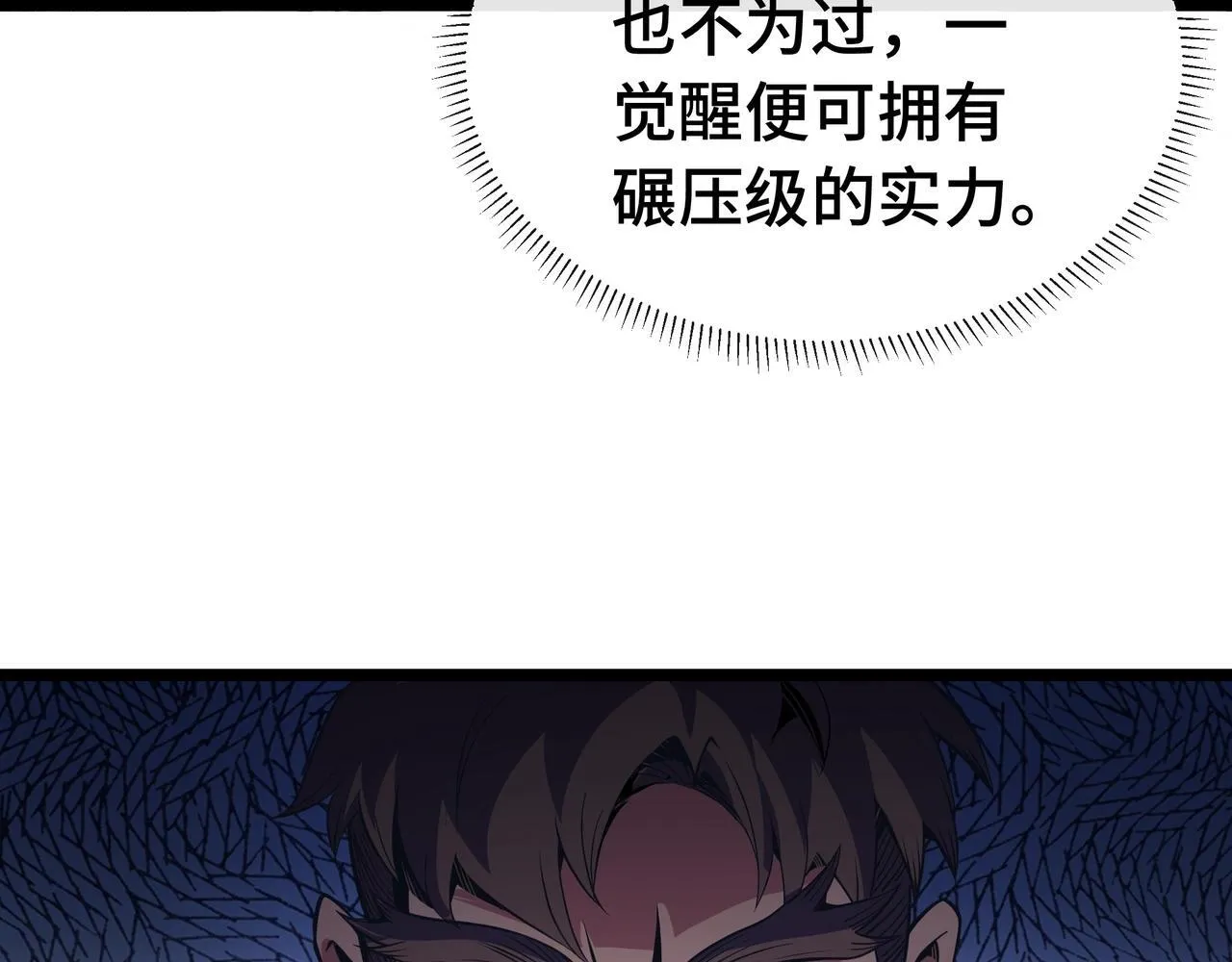 第1话 天才陨落？44