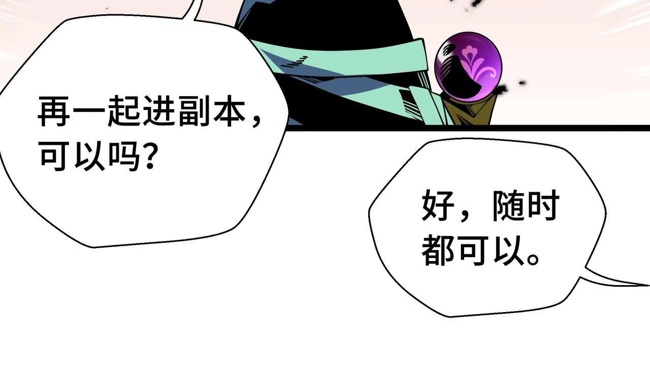 第14话 全村的希望——江离！115