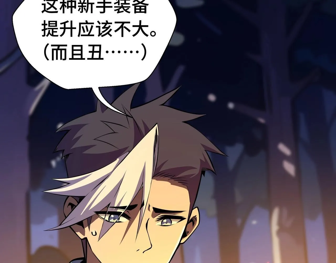 第3话 该这一发满级火球阁下如何应对？101