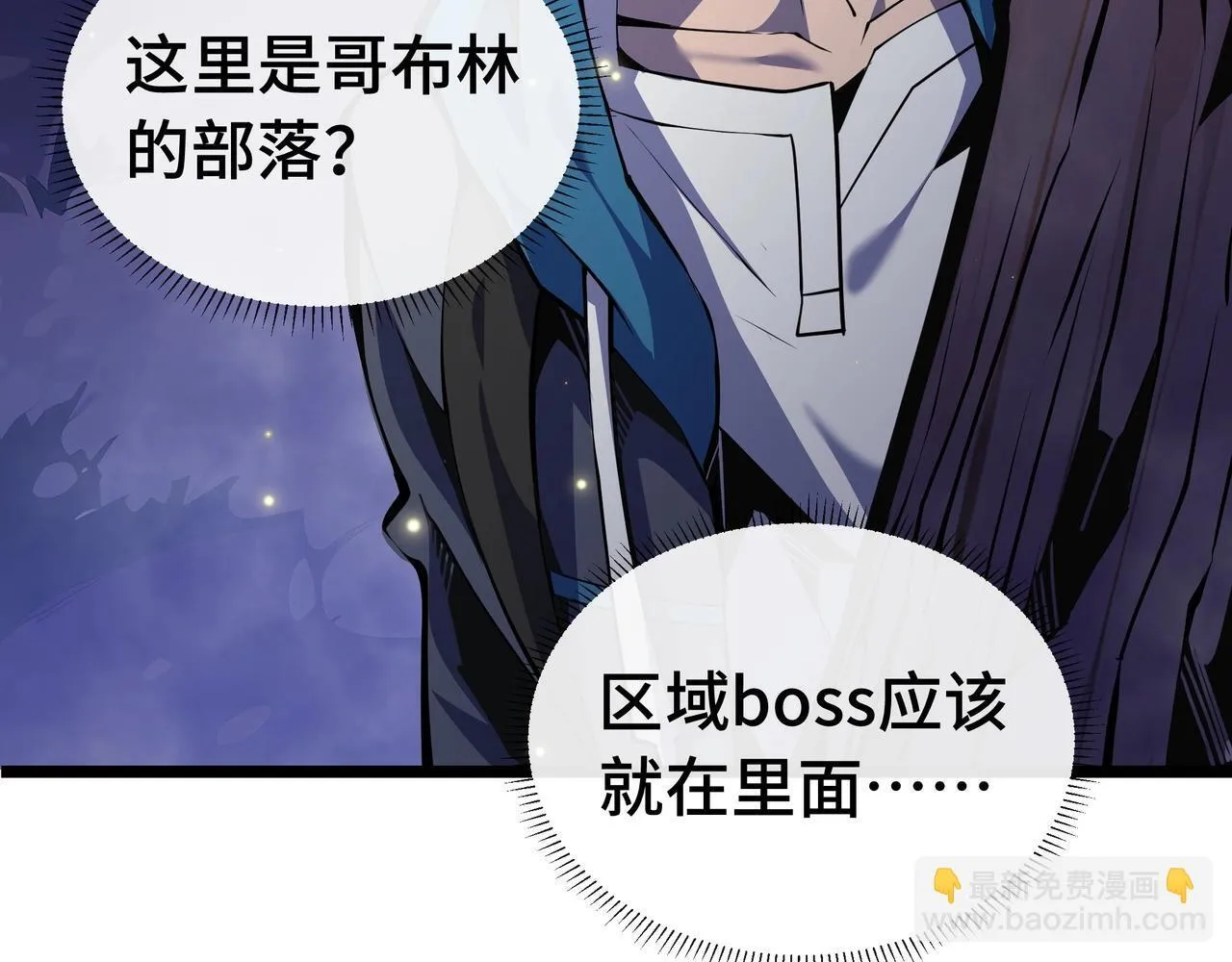 第4话 打BOSS 我有特殊技巧！7