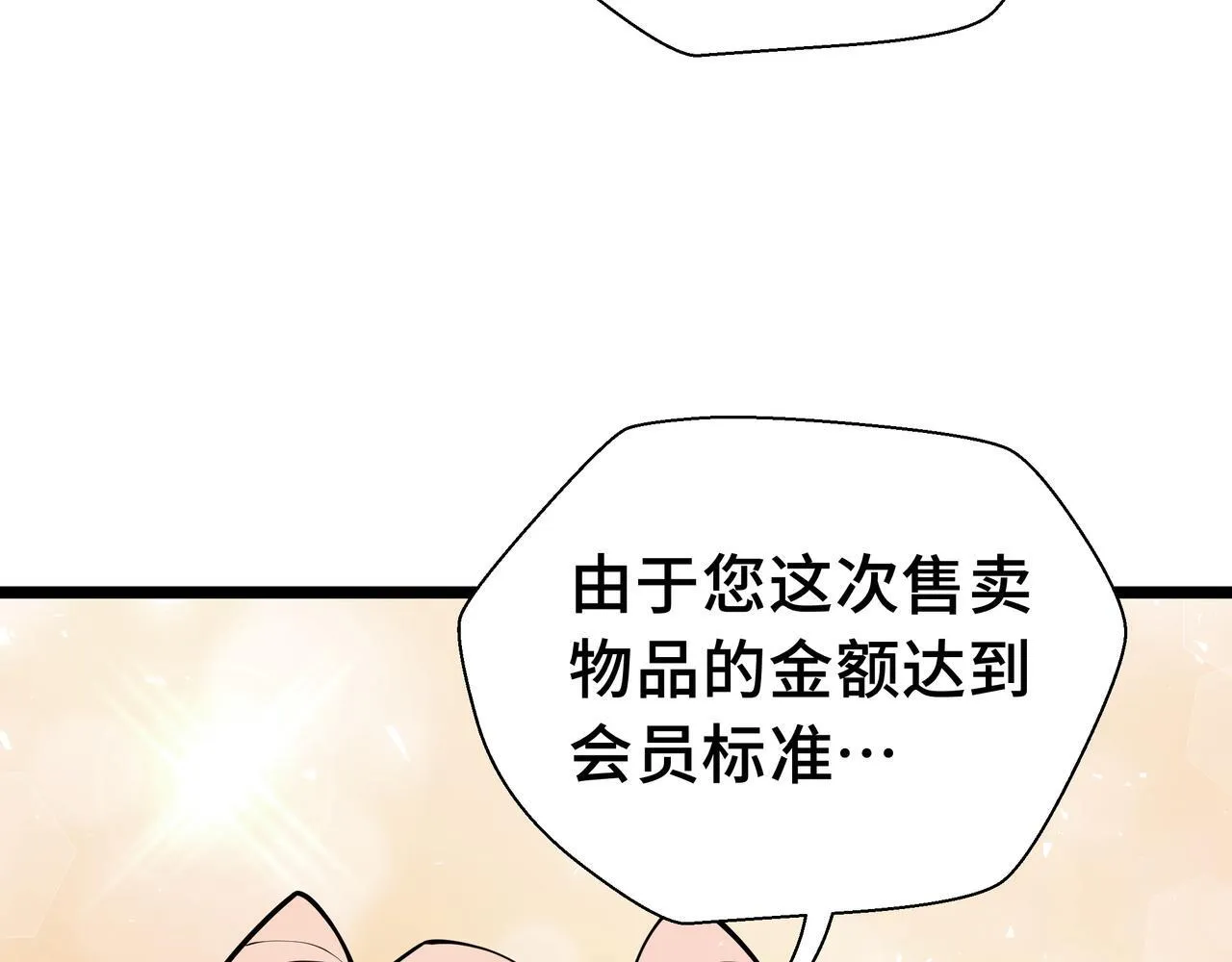第15话 名匠的请求50