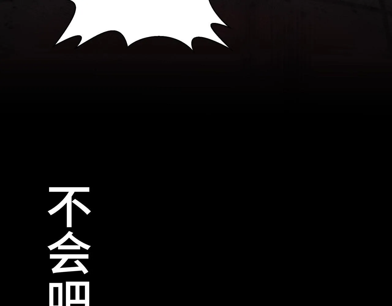第1话 天才陨落？136