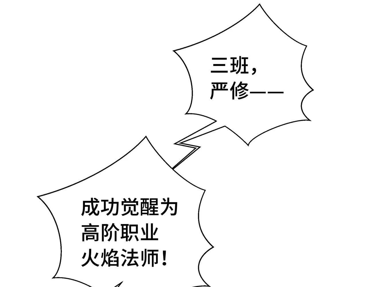 第1话 天才陨落？88