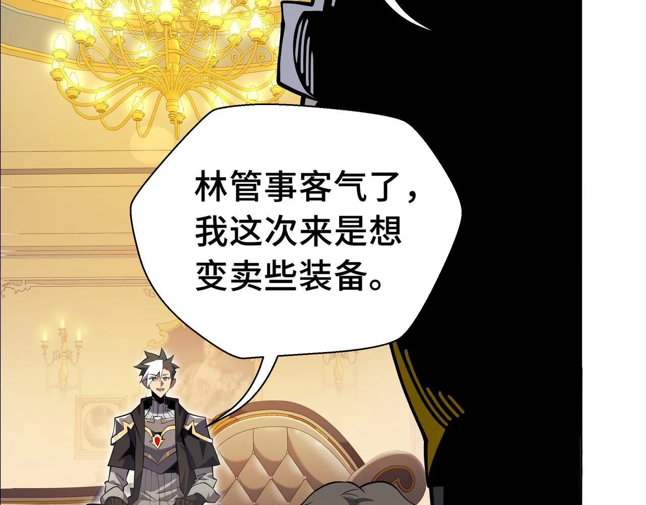 第15话 名匠的请求14