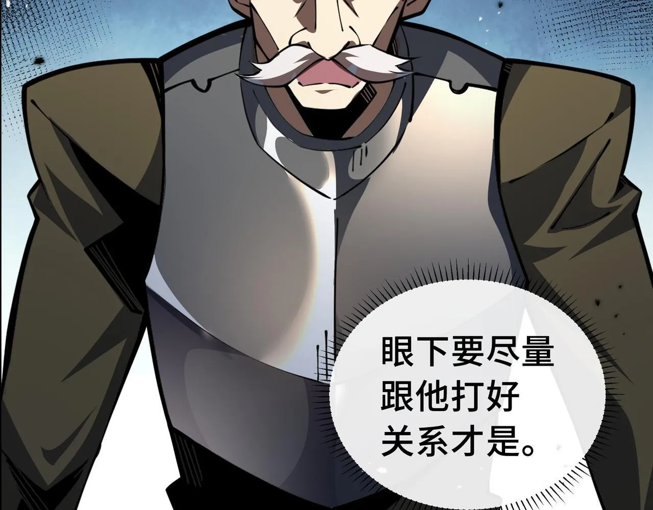 第14话 全村的希望——江离！102