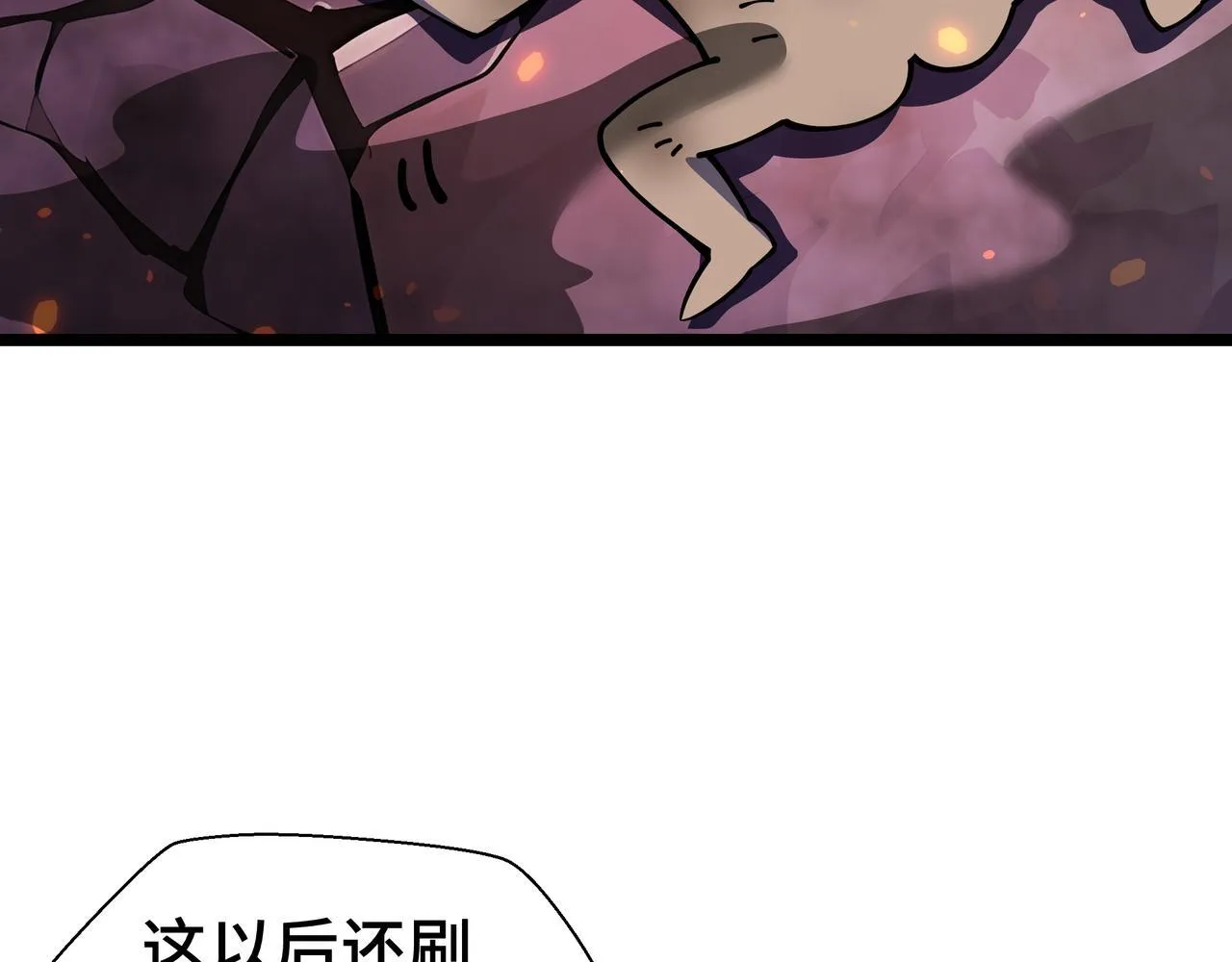 第6话 金龙宝阁，控制技能get！21