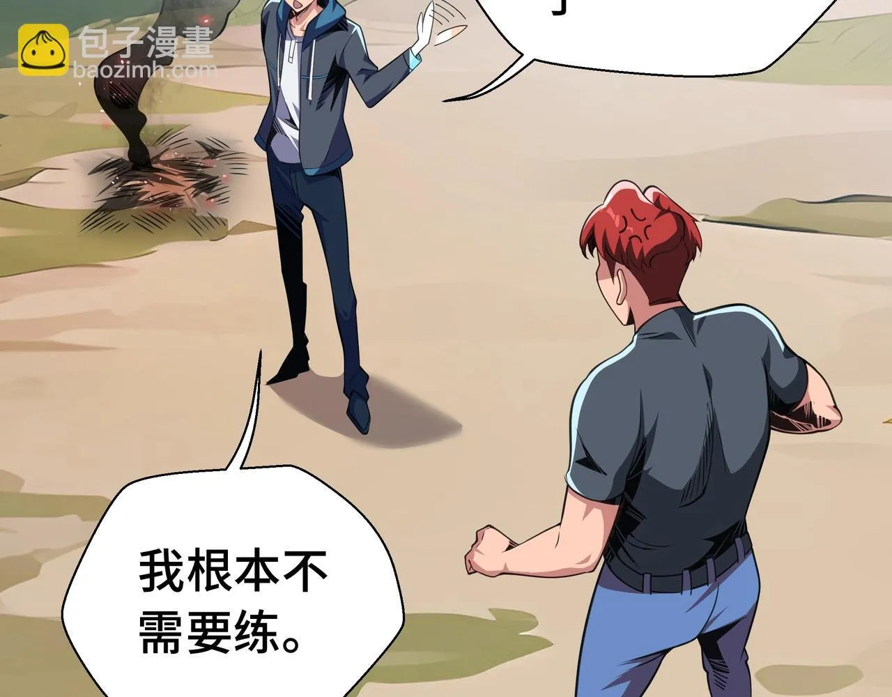 第1话 天才陨落？209