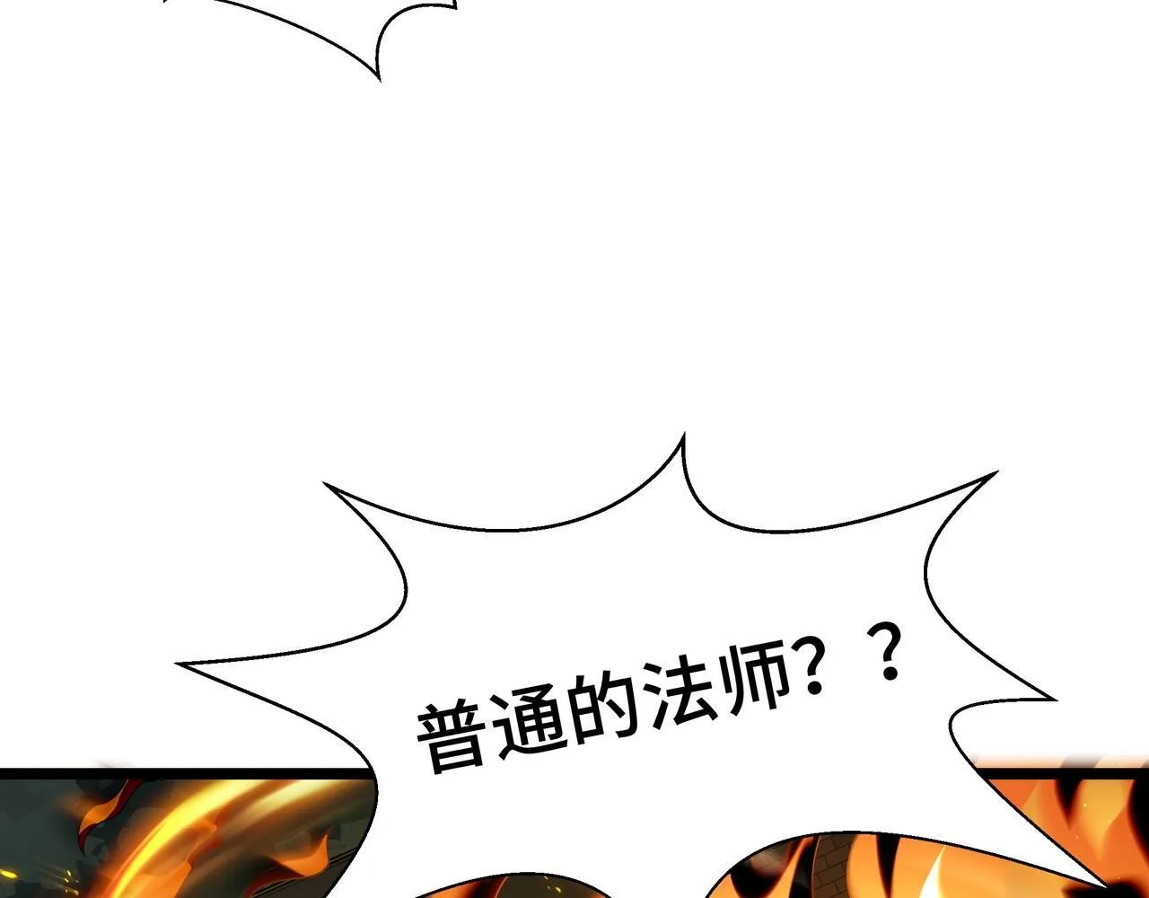 第1话 天才陨落？240