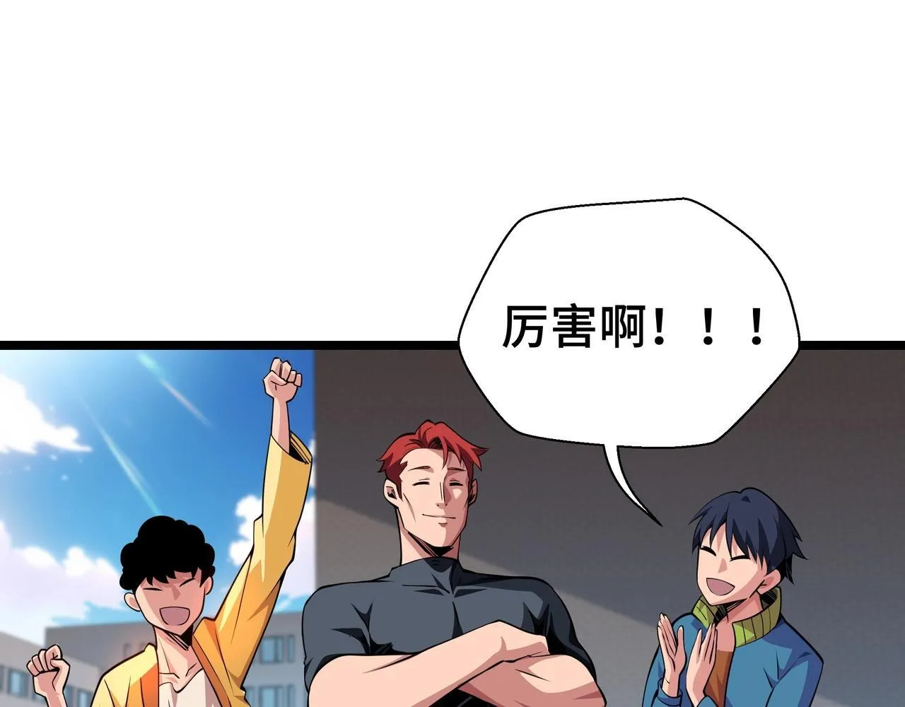 第1话 天才陨落？195