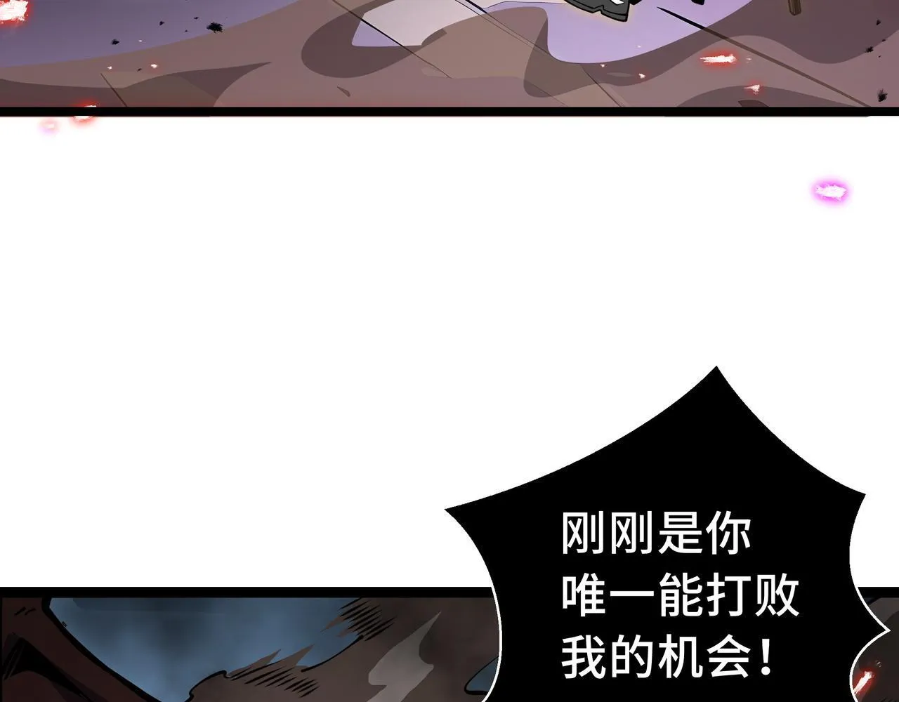 第14话 全村的希望——江离！77