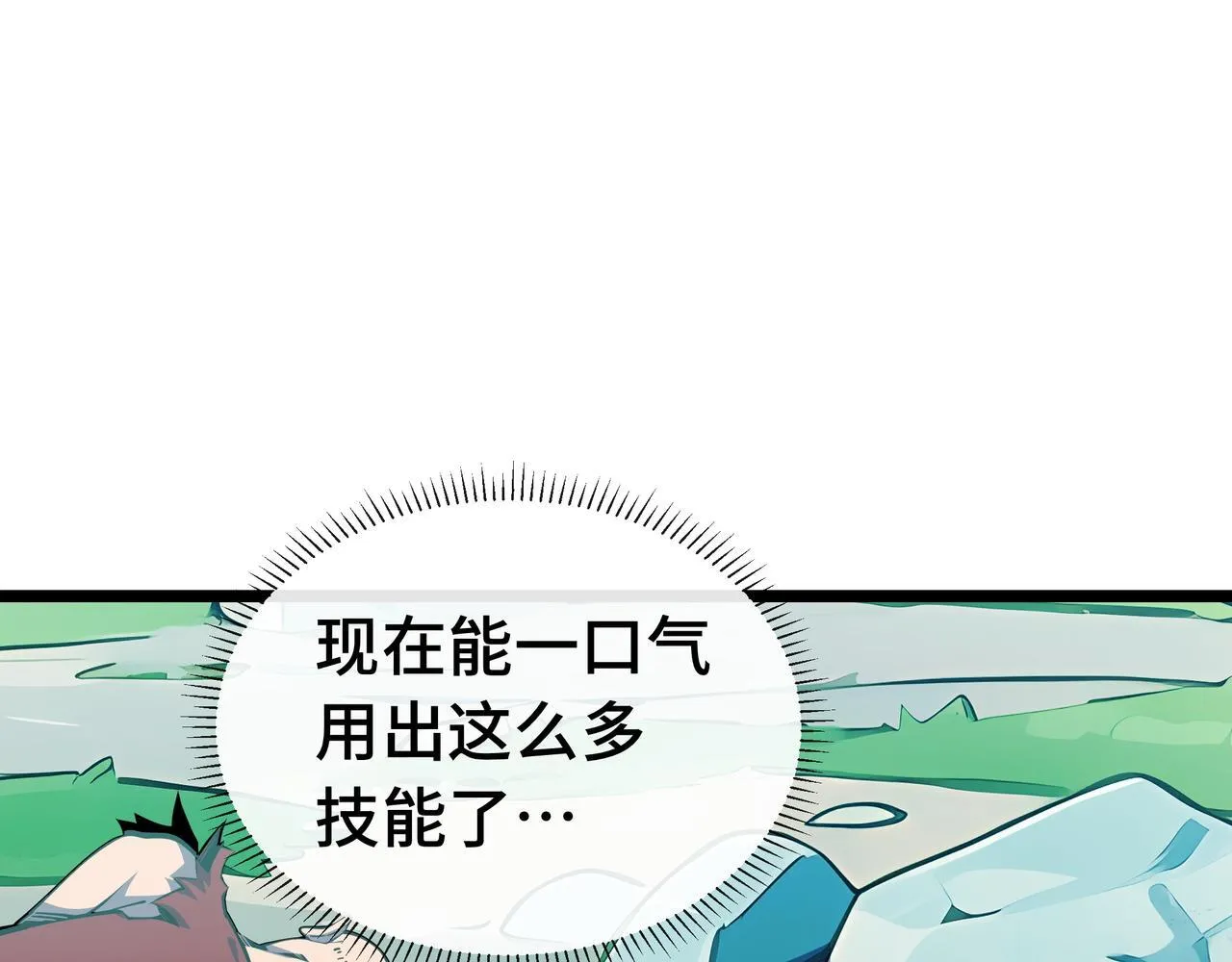 第8话 特殊的刷怪方法41