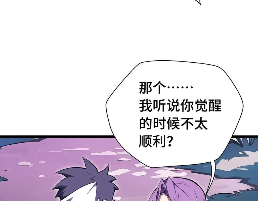 第11话 特殊职业：神圣牧师39