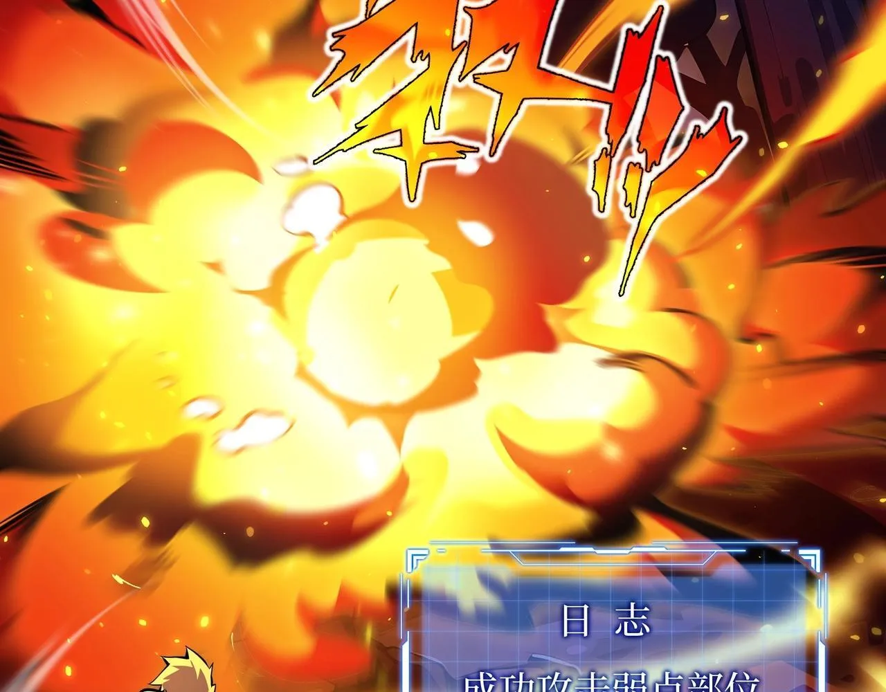 第4话 打BOSS 我有特殊技巧！94