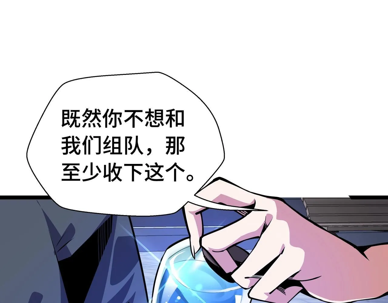 第2话  技能很强，就是缺蓝!86