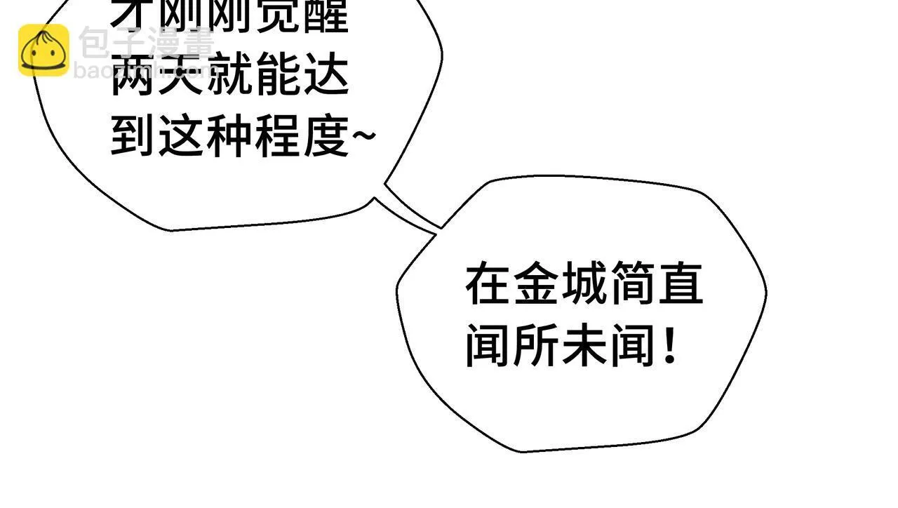 第15话 名匠的请求38