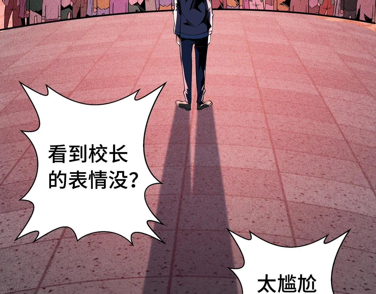 第1话 天才陨落？134