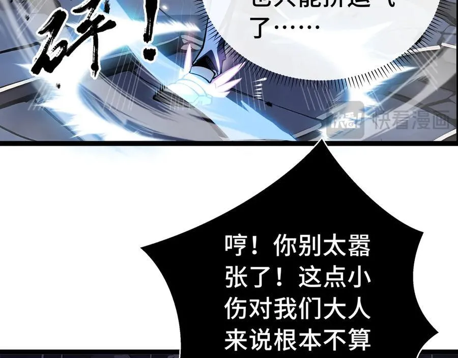 第13话 绝境！新的力量！90