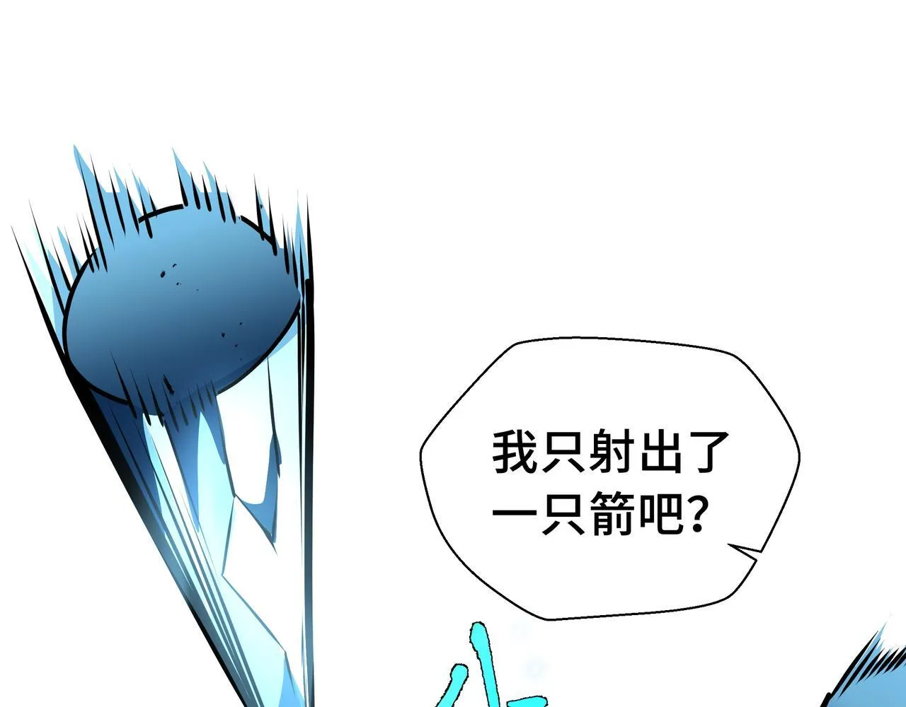 第14话 全村的希望——江离！88