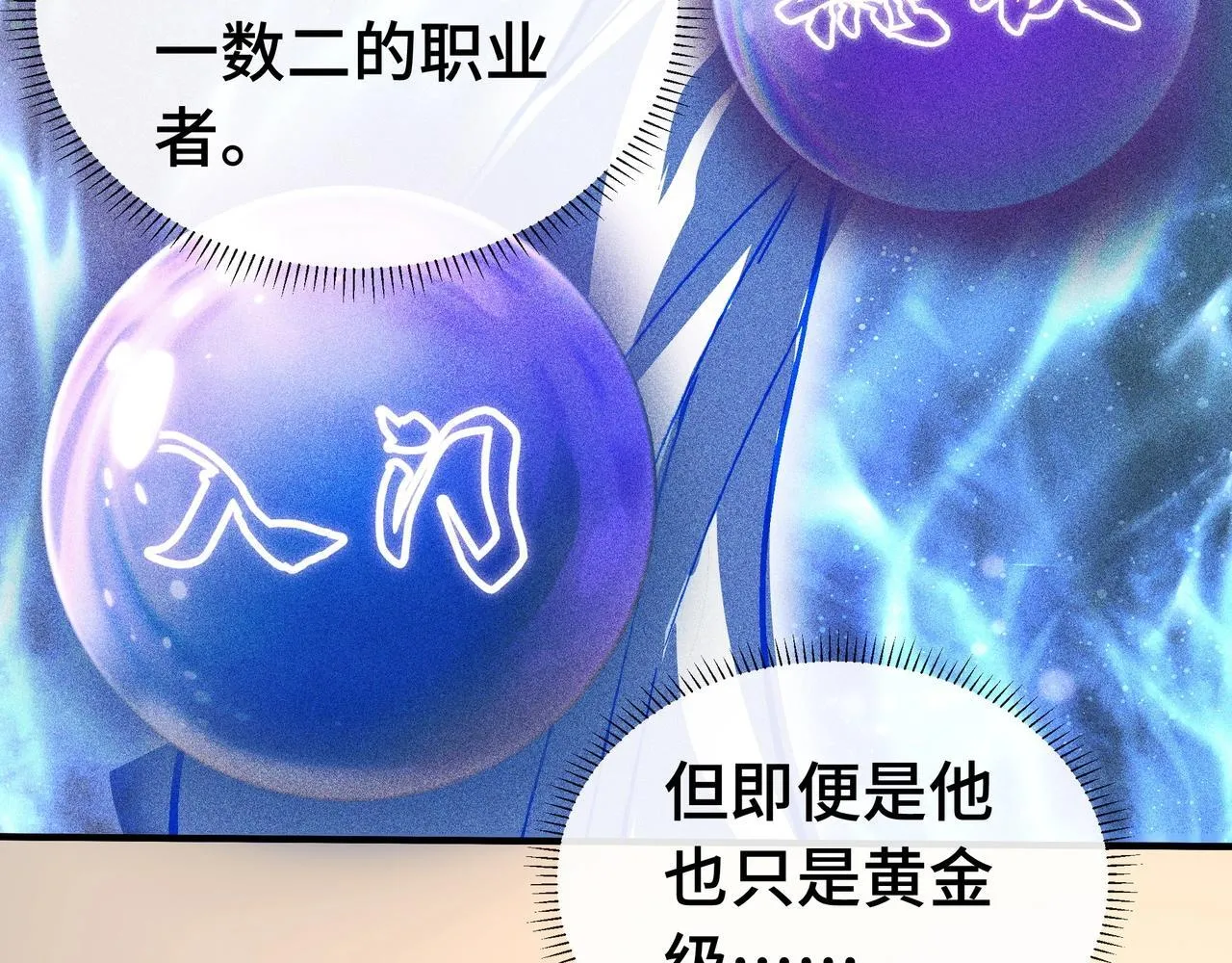 第2话  技能很强，就是缺蓝!50