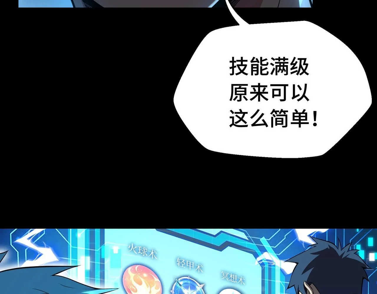 第1话 天才陨落？165