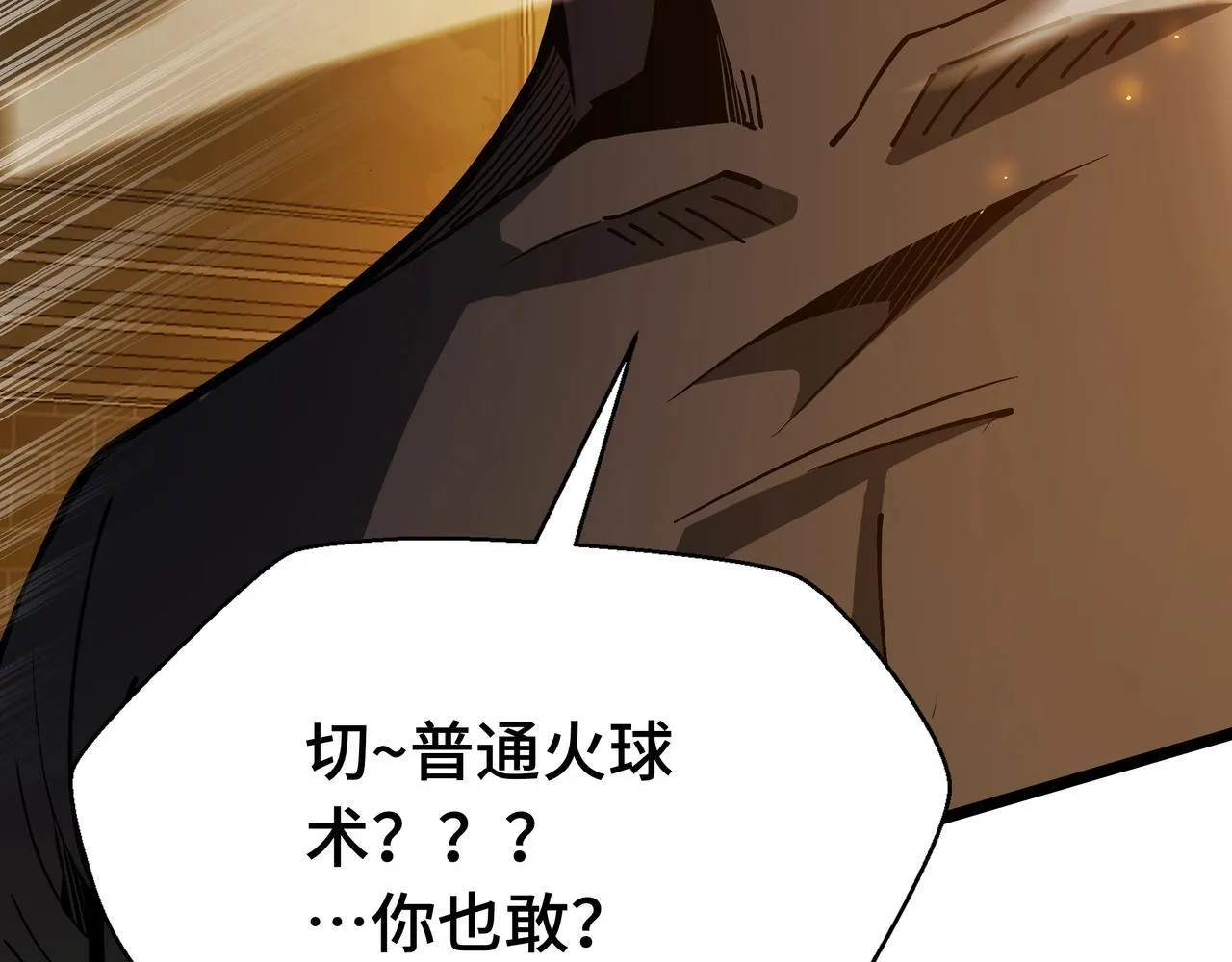 第1话 天才陨落？223