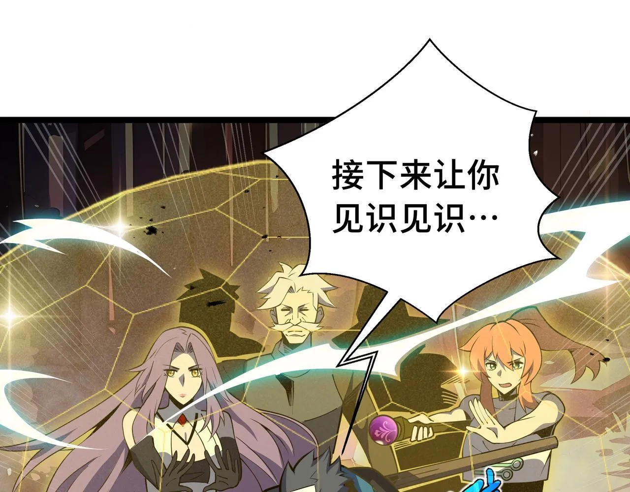 第14话 全村的希望——江离！24