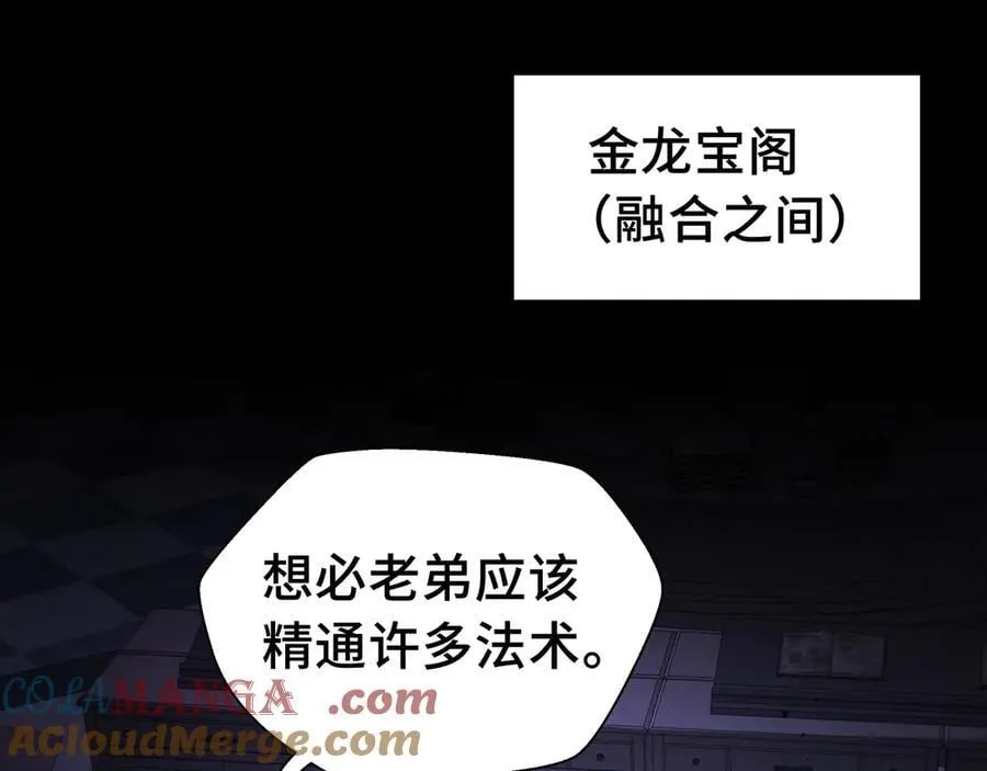 第17话 战前准备76