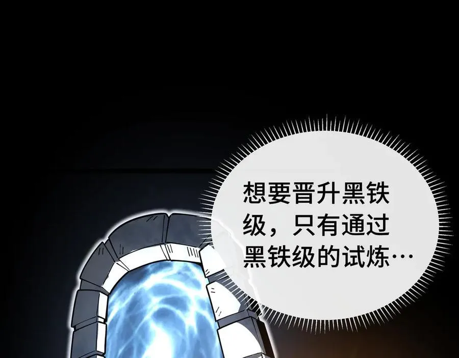 第10话 奇妙的邂逅117