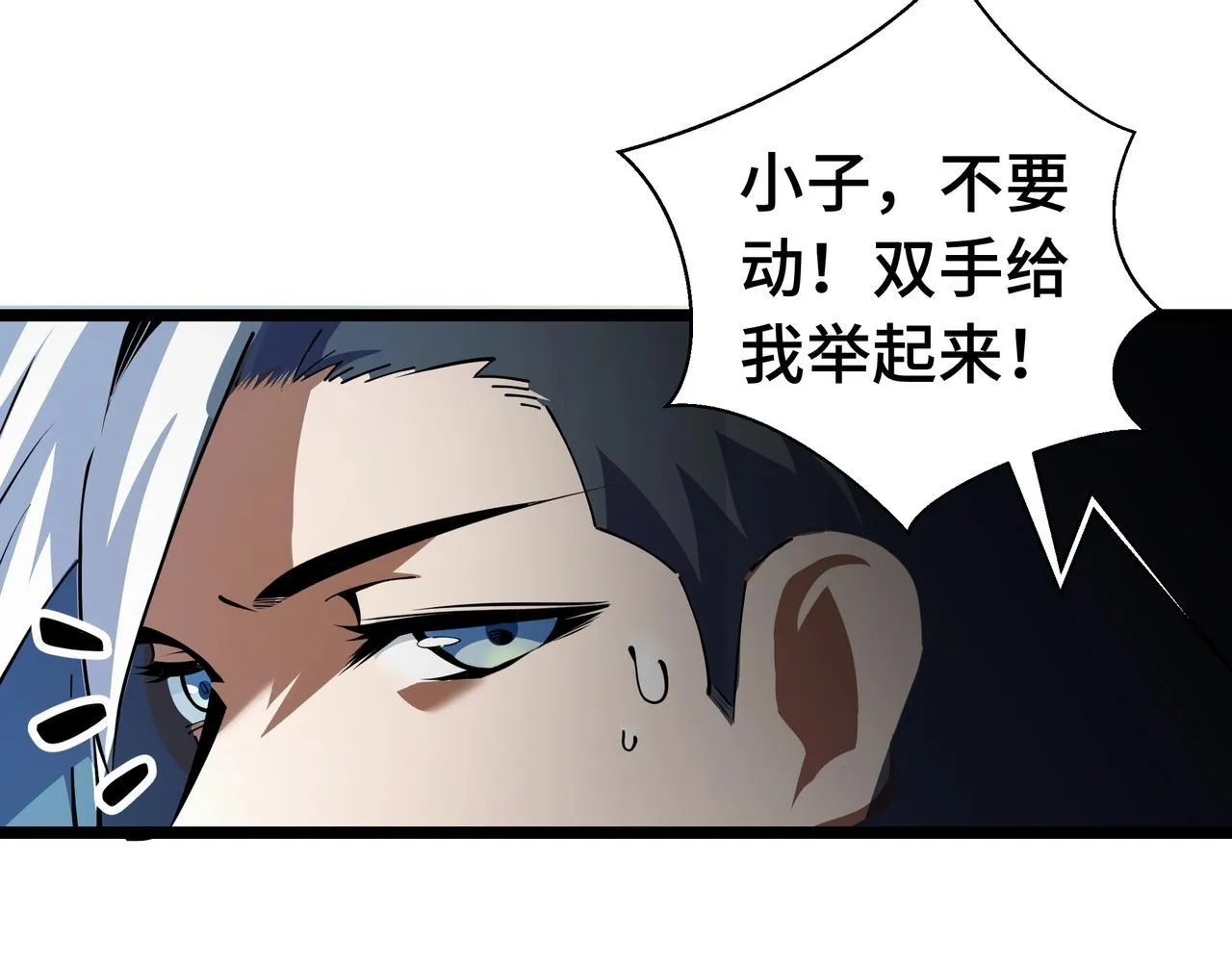 第5话 打劫我？疯了吧！98